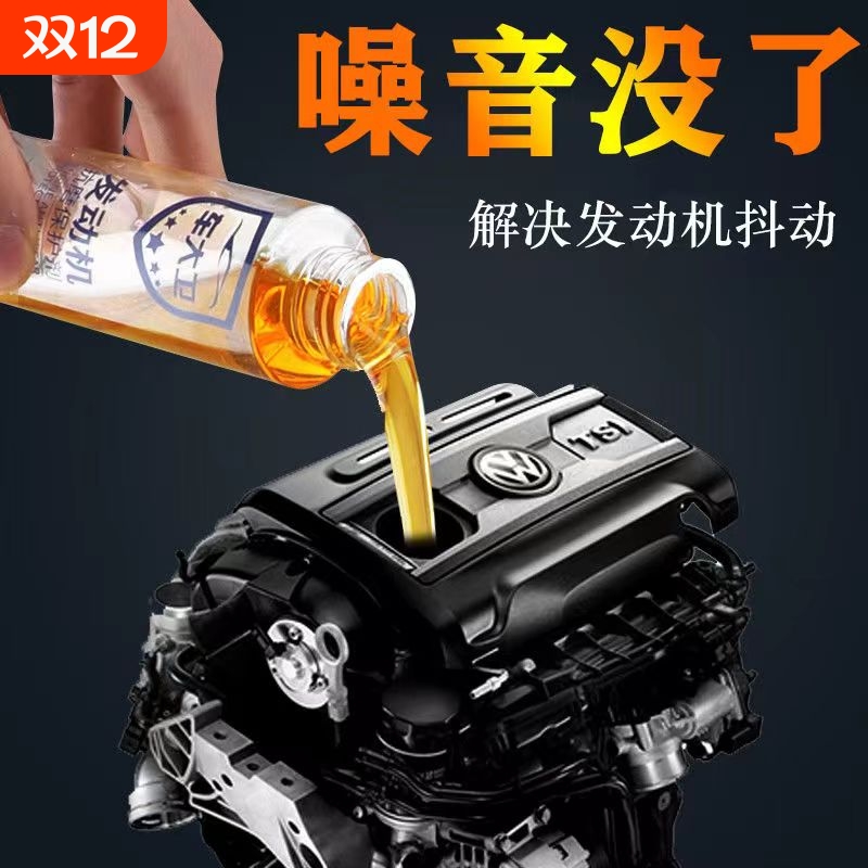 发动机抗磨修复剂|超2000次加购