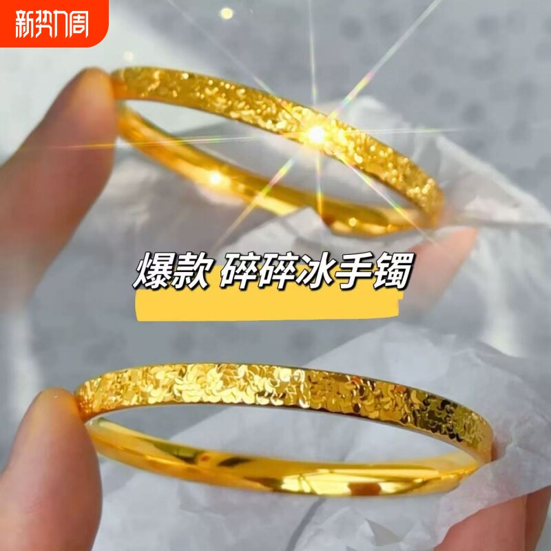 爆古法传承沙金碎冰冰手镯女士爆闪素圈实心手环时尚镯子生日礼物
