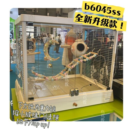 达洋鸟笼b6045ss不锈钢鹦鹉笼子6045横丝鸟笼子全景玻璃门观赏
