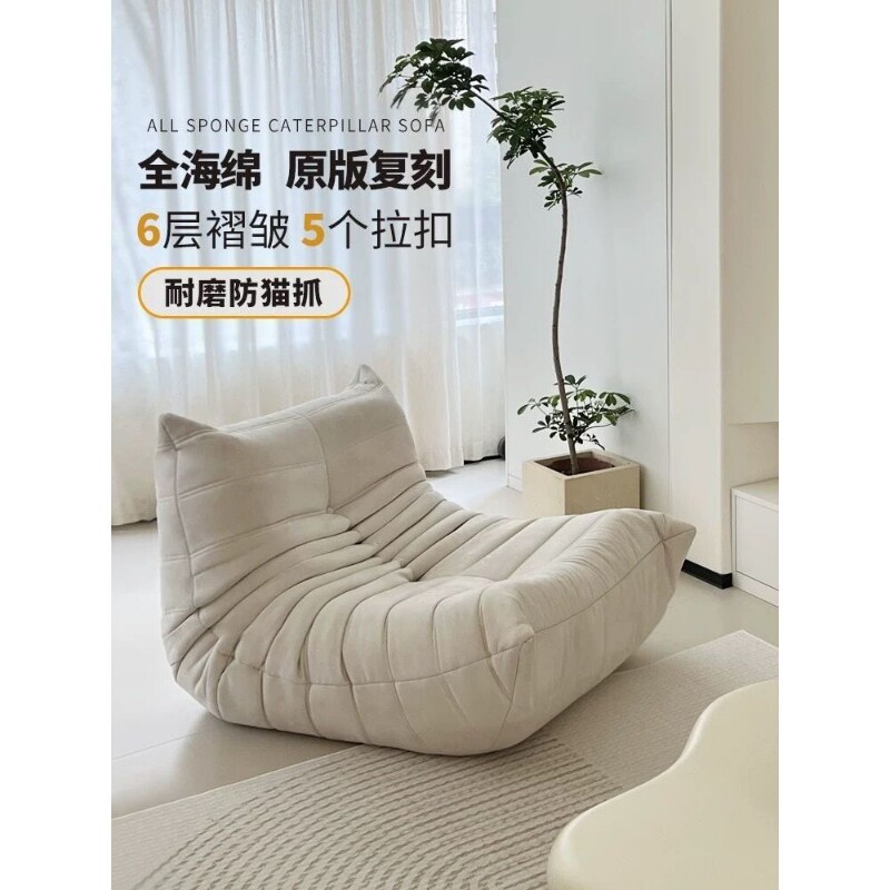 毛毛虫懒人沙发客厅休闲休闲椅阳台卧室榻榻米单人沙发椅网红躺椅