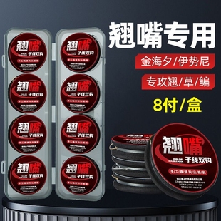 翘嘴加长子线双钩成品金海夕伊势尼鱼钩绑好钓翘嘴草鱼 盒 8付
