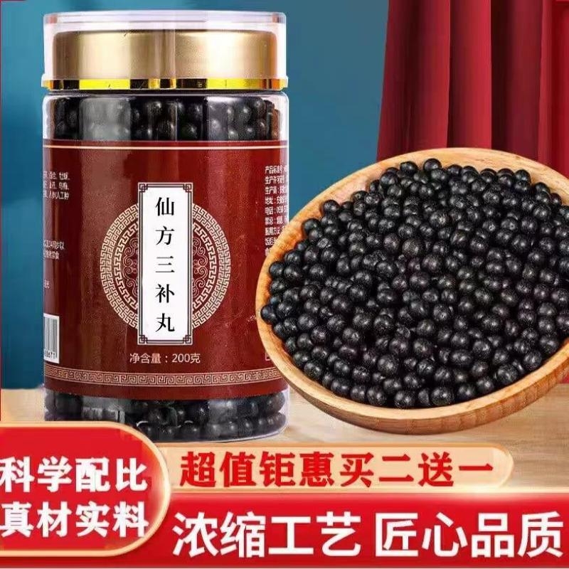 仙方三补丸 仙方三补丸 北京同仁堂 仙方三补丹 原料 正品