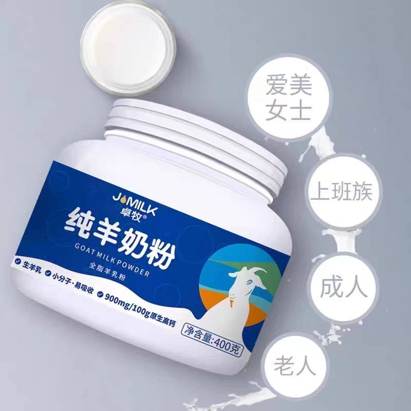 卓牧纯羊奶粉成人全家羊奶粉高钙无蔗糖健康早餐,咖啡/麦片/冲饮,学生/成人/中老年羊奶粉,淘宝优惠券,粉丝福利购,淘宝优惠卷