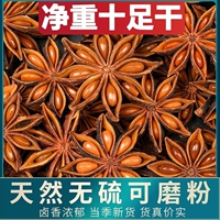 带头降价正宗广西八角大料无硫纯干大茴香特级香料卤味调味味道