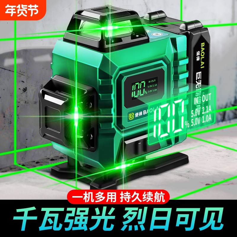 12线红外线水平仪高精度强光细线激光贴墙地户外绿光自动调平水仪,五金/工具,水平仪,淘宝优惠券,粉丝福利购,淘宝优惠卷