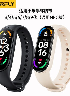 适用小米手环4/5/6/7/8/9/10腕带小米手环3/2表带NFC版智能运动硅胶男女四五六代九八七潮非原装手腕带替换带