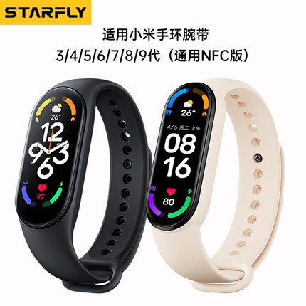 适用小米手环4/5/6/7/8/9/10腕带小米手环3/2表带NFC版智能运动硅胶男女四五六代九八七潮非原装手腕带替换带