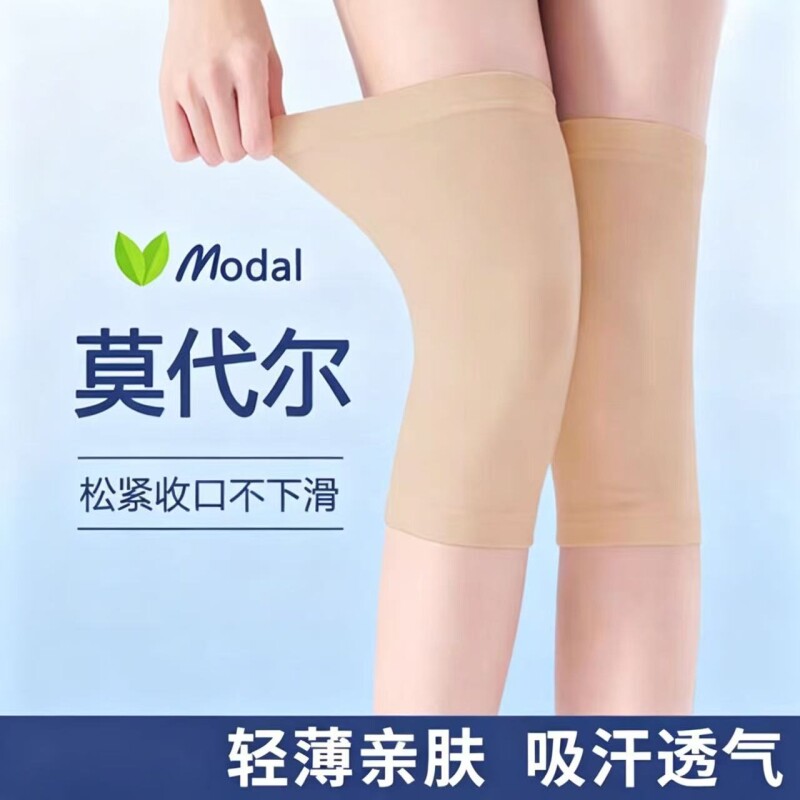 莫代尔护膝套保暖夏季夏天男女无痕防寒袜膝盖防滑超薄