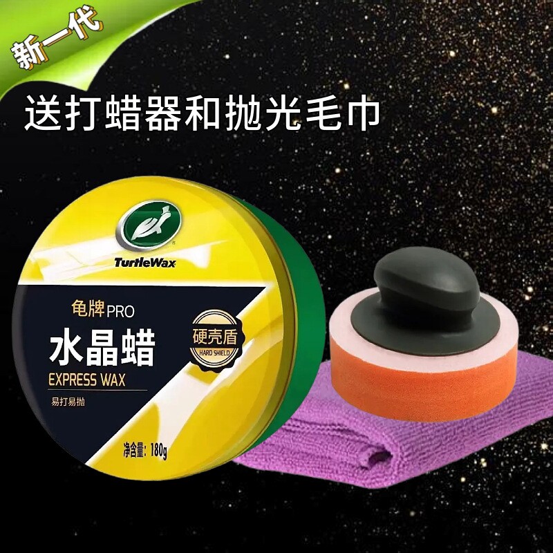 美容养护固体汽车蜡镀膜镀晶上光保护车漆棕榈蜡新车保养防水去污