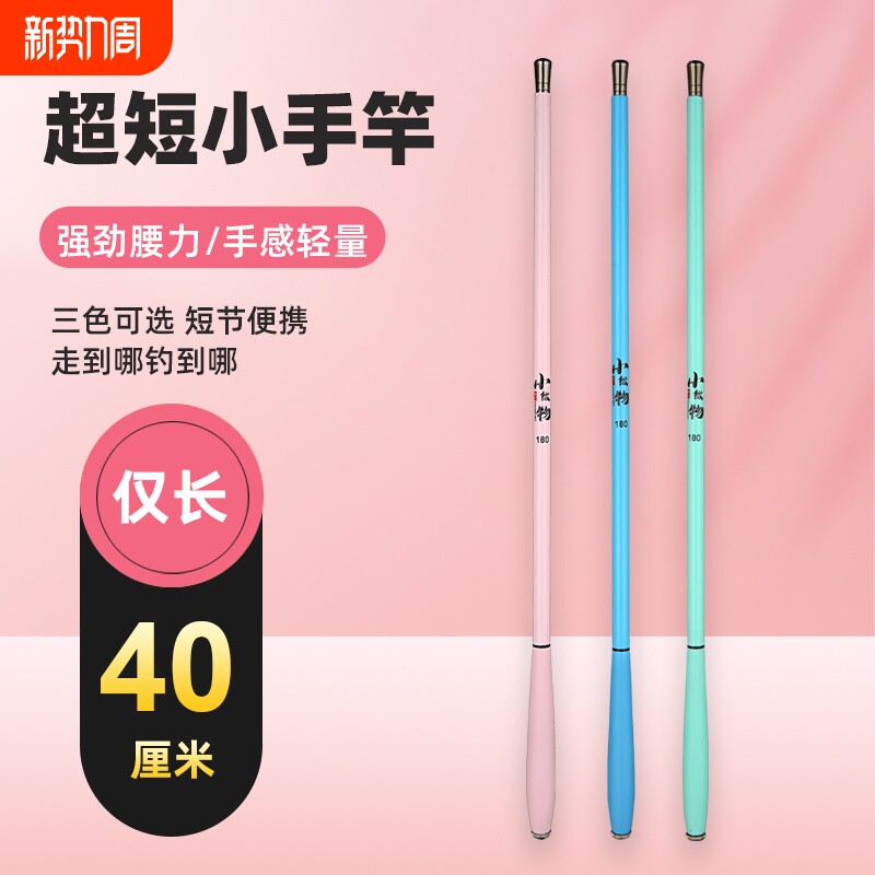 新款便携式迷你小手杆儿童钓鱼竿手竿超短溪流竿新手入门套装