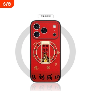 皇阿马适用苹果17手机壳iphone17promax新款17pro网红马年15个性16搞笑16pro磁吸腕带支架套