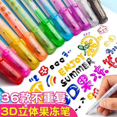 3D立体果冻笔手帐笔学生用彩色笔标记笔轮廓笔曲线笔多规格