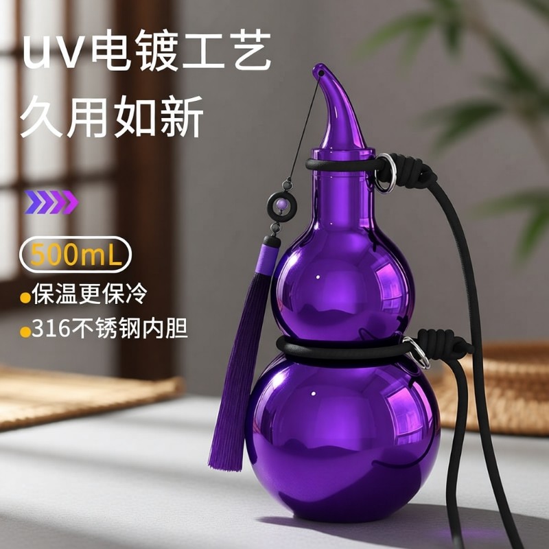 葫芦水壶2025东方国风大容量运动水杯酒葫芦保温背带红色挂绳便携