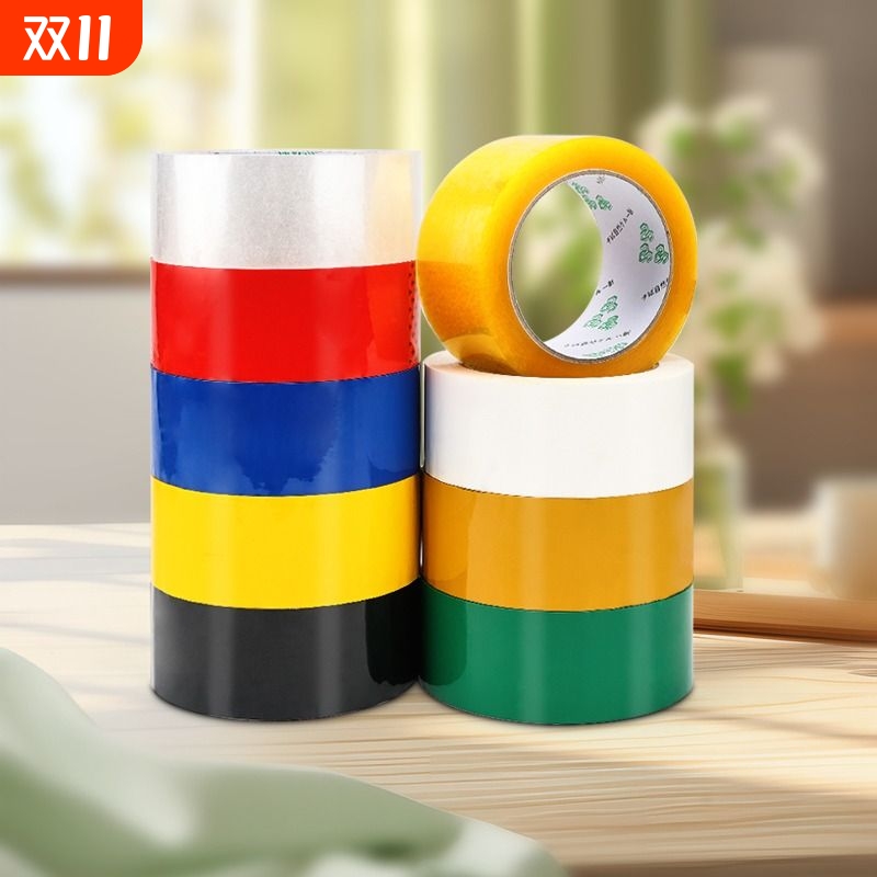 彩色封箱胶带高粘度不易断红色粉色黄色蓝色绿色白色棕色黑色胶布快递封箱透明胶打包胶带