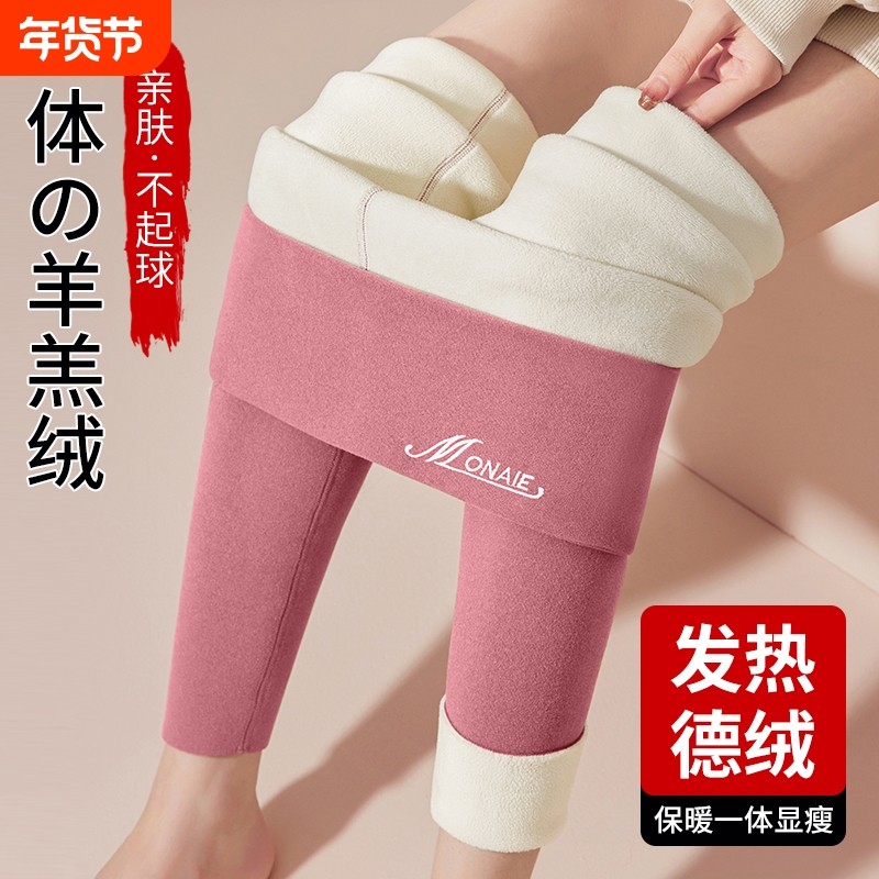 德绒秋裤女内穿冬季加绒加厚羊羔绒保暖裤无痕线裤高腰打底棉毛裤,女装/女士精品,打底裤,淘宝优惠券,粉丝福利购,淘宝优惠卷