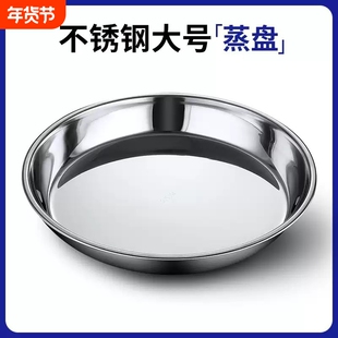 加厚不锈钢盆家用盆子菜盆蒸盆厨房圆盆大盆大号铁盆蒸糕盆装菜盆