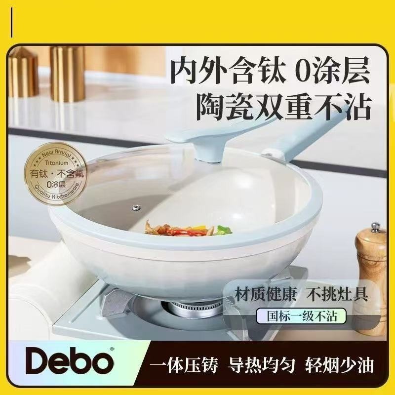 陶瓷含钛不粘锅高颜值炒锅煤气燃气柴火电磁炉通用炒菜健康专用