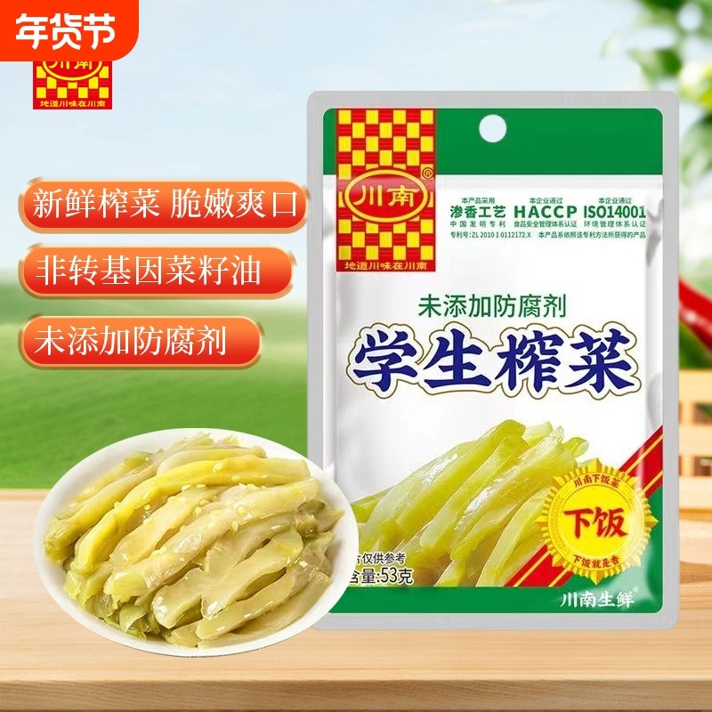 口口脆川南学生榨菜四川特产咸菜丝泡菜即食下饭菜小包装麻辣酸辣