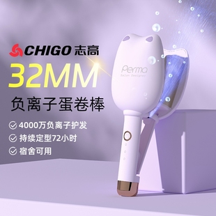 志高蛋卷头卷发棒32mm水波纹烫发神器蛋蛋卷羊毛卷夹板短发波浪