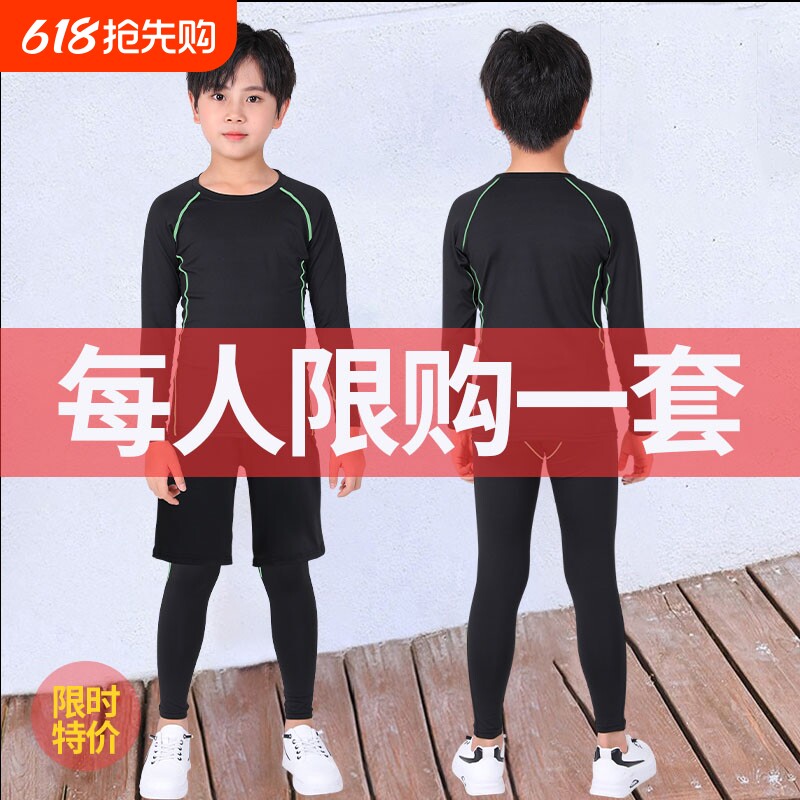 儿童紧身衣训练服篮球服运动套装打底服秋冬足球速干跑步男孩健身