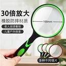 放大鏡高清高倍老人兒童用不傷眼正品 鑒定專用手持閱讀維修擴(kuò)大鏡