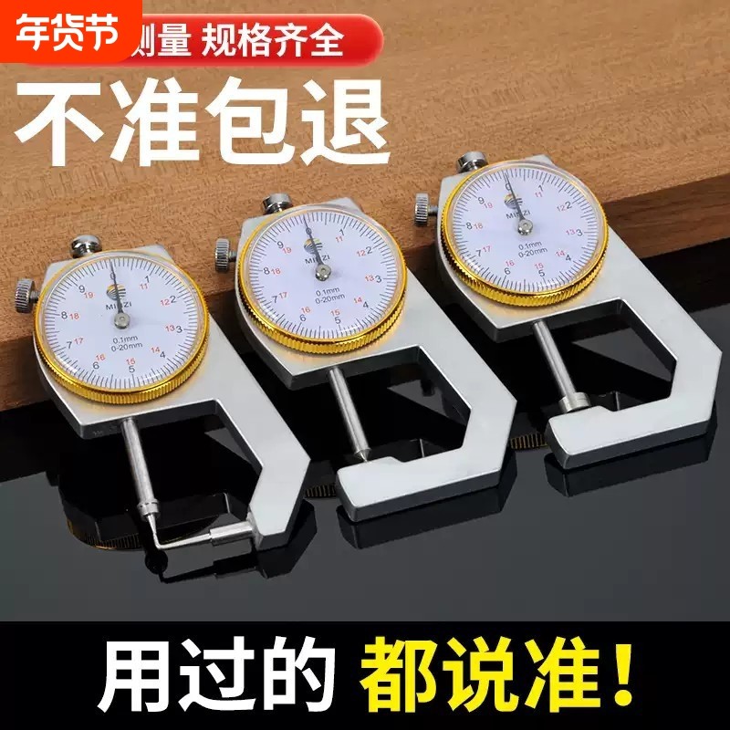 游标卡尺高精度小型带数显表盘测珍珠壁厚钢管量厚度家用小千分尺