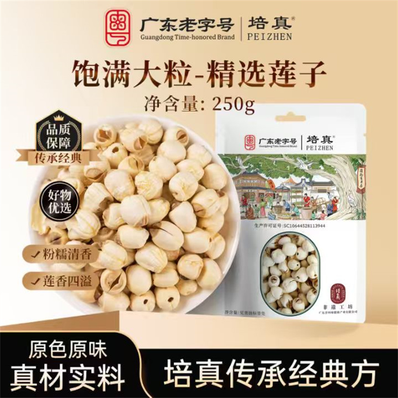 培真百合干煲汤泡水250g/袋食用搭莲子茯苓无硫百合片干货特产