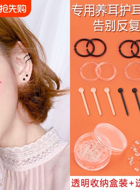 养耳棒耳钉耳棍透明养耳洞女生黑色隐形防堵甜美耳饰睡觉免摘耳饰