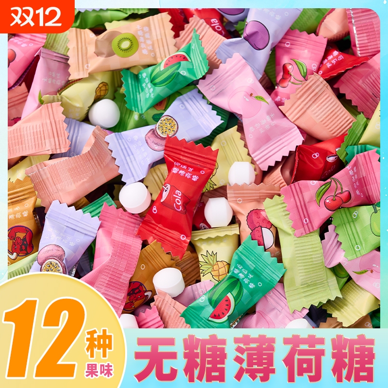 水果味无糖薄荷糖清新口气前台招待约会网红糖果零食可携式散装