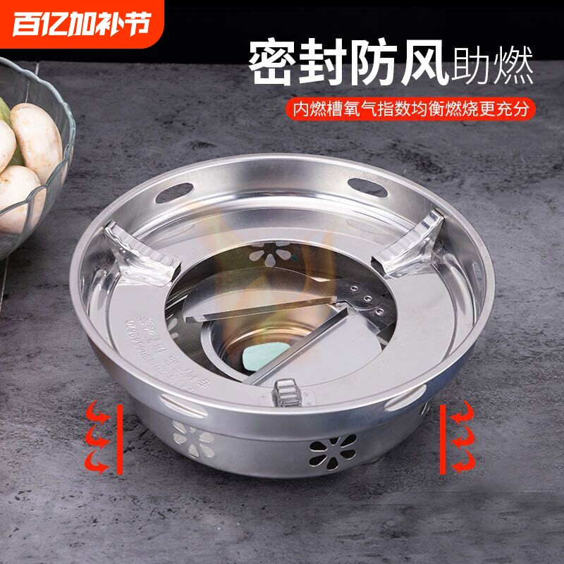 不锈钢酒精炉小火锅液体固体户外家用学生宿舍一人一锅酒精锅加厚