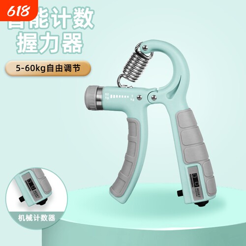 专业可调式握力器 5-60kg计数训练器材 双色包胶腕力锻炼器材