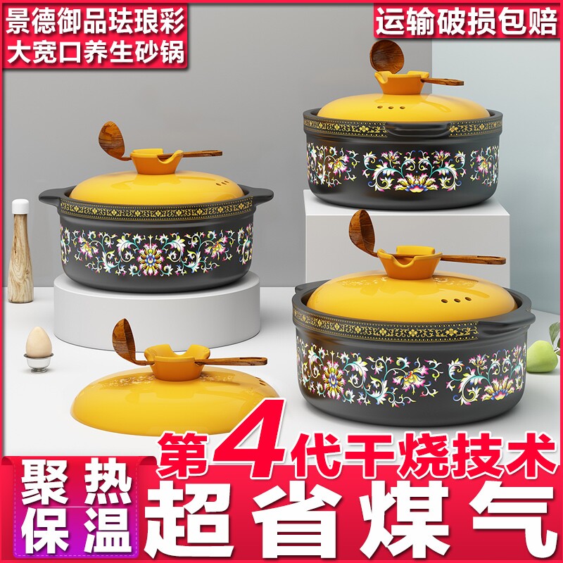 宽口炒菜家用砂锅耐高温干烧不裂煲汤炖煮肉鸡焖熬粥锅陶瓷沙石锅