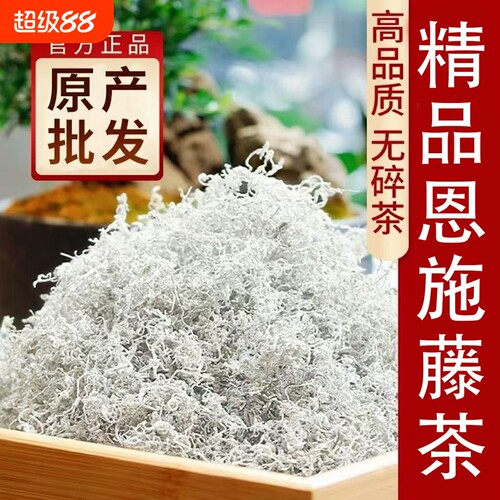 湖北恩施来凤藤茶正宗特级芽尖滕茶正品2026新茶土家嫩芽