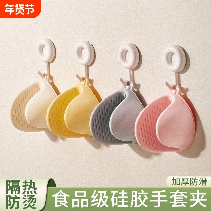 PAE硅胶加厚隔热手套防烫厨房家用耐高温烤箱微波炉手夹帽锅把手