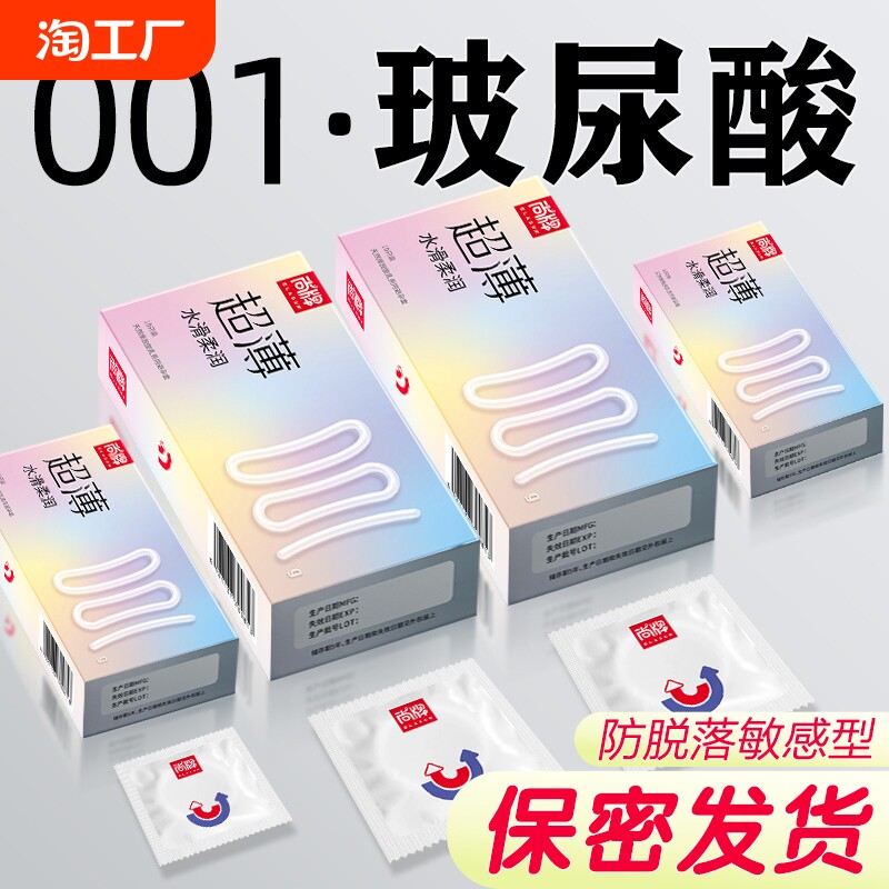 尚牌超薄玻尿酸避孕套001狼牙变态小号49mm隐形裸入正品旗舰店男t
