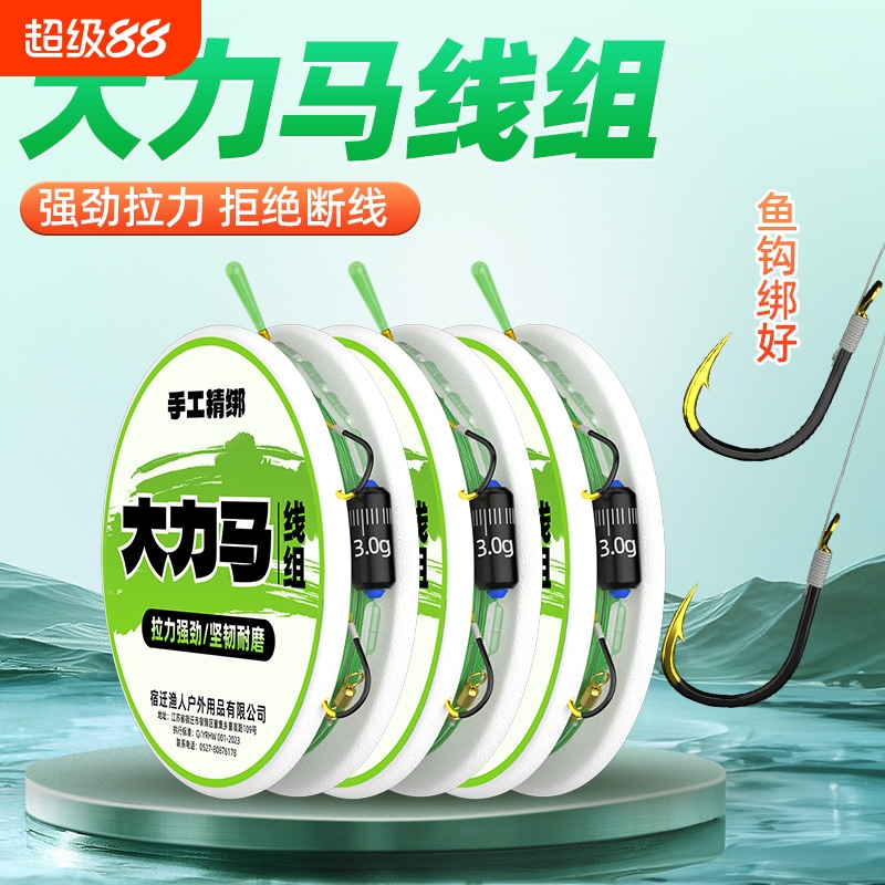 大力马主线防咬线PE鱼线鱼钩大物线组绑好套装鲢鳙主线成品线组