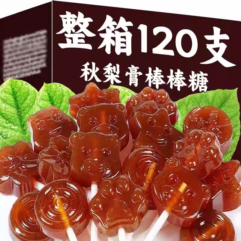 秋梨膏棒棒糖润喉糖无添加剂儿童零食小吃健康营养雪梨枇杷糖果