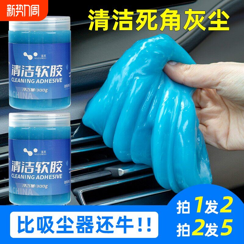 清洁软胶汽车内饰车用窗户缝隙多功能强力吸粘灰尘清洁泥神器