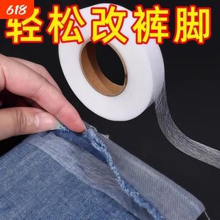 双面粘合衬热熔衬裤脚挽边贴改短双面胶衬衣服粘贴条服装辅料窗帘