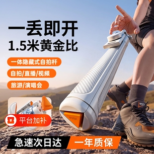 自拍杆落地三脚架2026新款旅游便携支架手机拍摄手持防抖云台拍照神器直播抖音演唱会轻便一个人旅行自拍神器