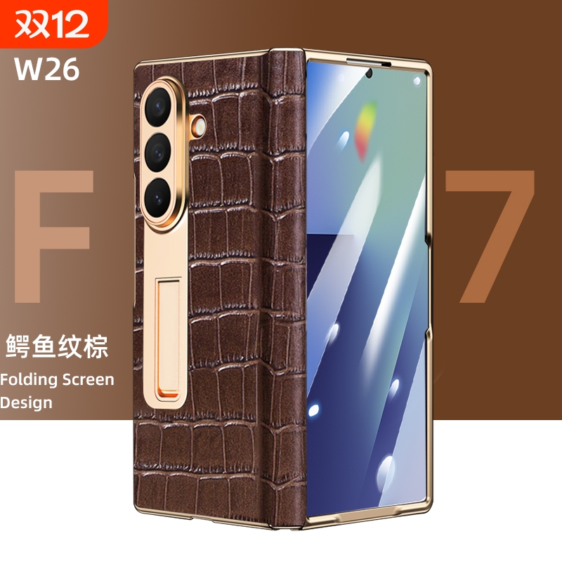 适用于三星fold7折叠屏手机壳