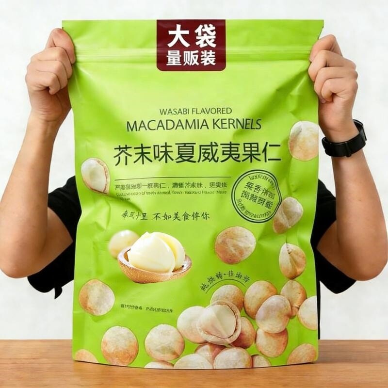 芥末味夏威夷果仁600g休闲零食坚果网红会员超市同款小包装优选