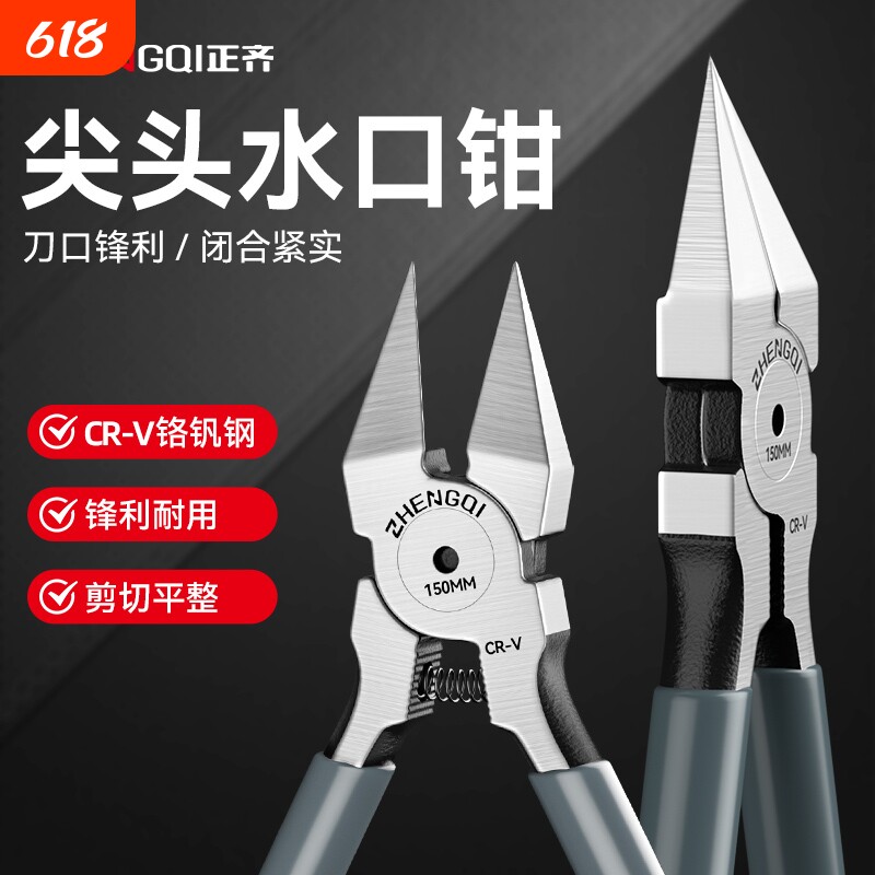 水口钳子工业级超硬斜嘴模型钳斜口钳电工专用偏口钳子高硬度铁丝