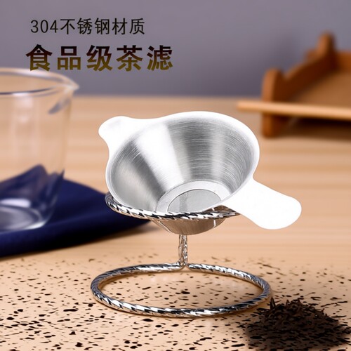 茶漏不锈钢茶漏器茶滤网茶叶滤网器茶具配件泡茶隔过滤网隔茶器
