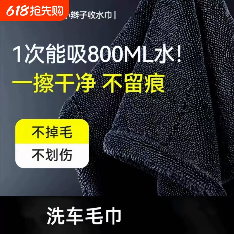 新款小辫子收水毛巾双面超细纤维汽车擦车洗车专用不掉毛吸水抹布