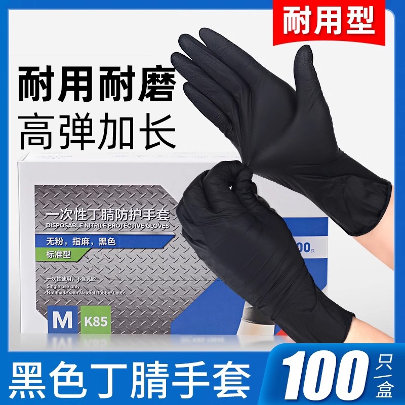 黑色丁腈手套洗碗厨房做饭餐饮专用一次性丁晴乳胶加厚款加长防水