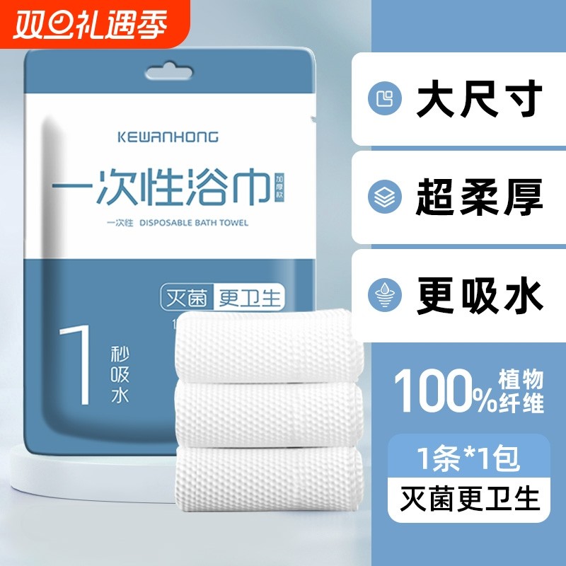 一次性浴巾旅行单独包装纯棉洗脸巾压缩毛巾加厚加大旅游酒店用品