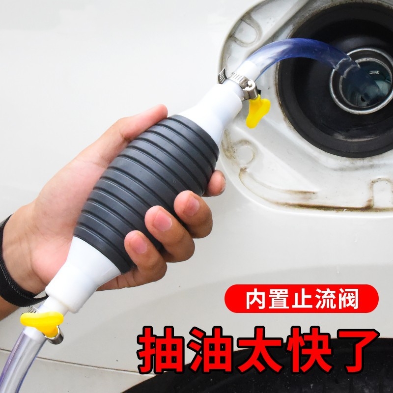 手动抽油器家用抽油气囊抽酒神器汽油新款手动抽水器加油小轿车