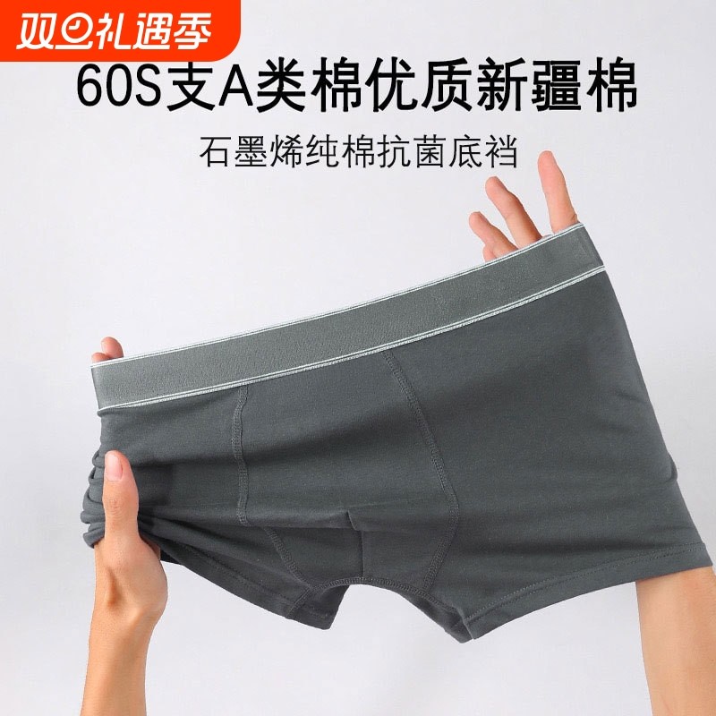 新疆棉男士纯棉内裤男中腰全棉透气痕平角裤大码四角男式