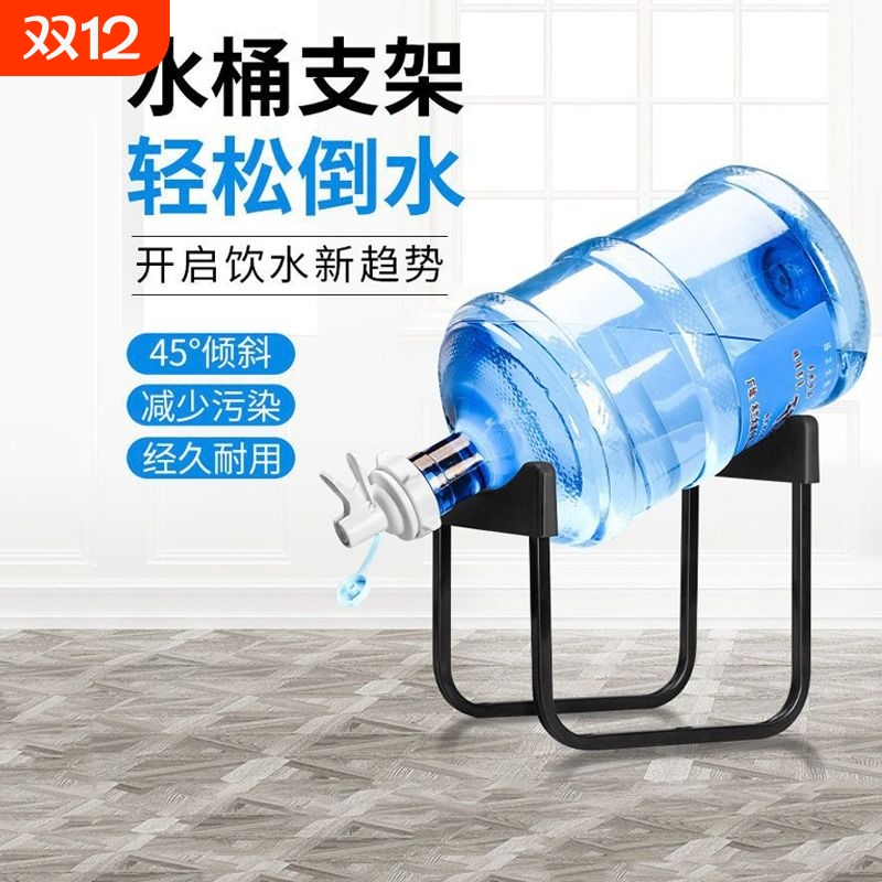 纯净水水桶置物架矿泉水抽水器大桶装水支架倒置取水器饮水机神器